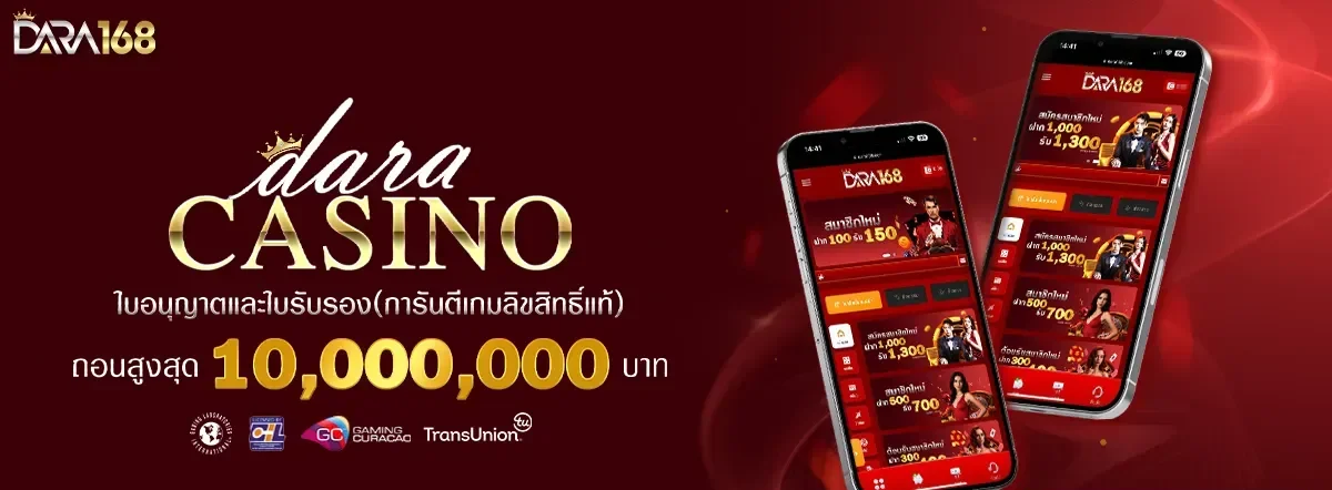 ดารา 168 slot