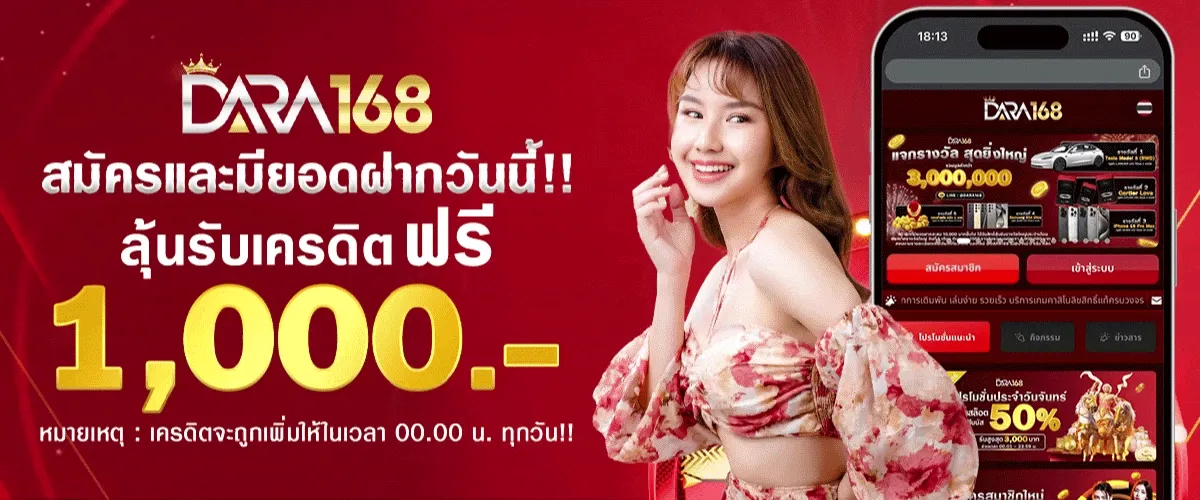 ดารา 168